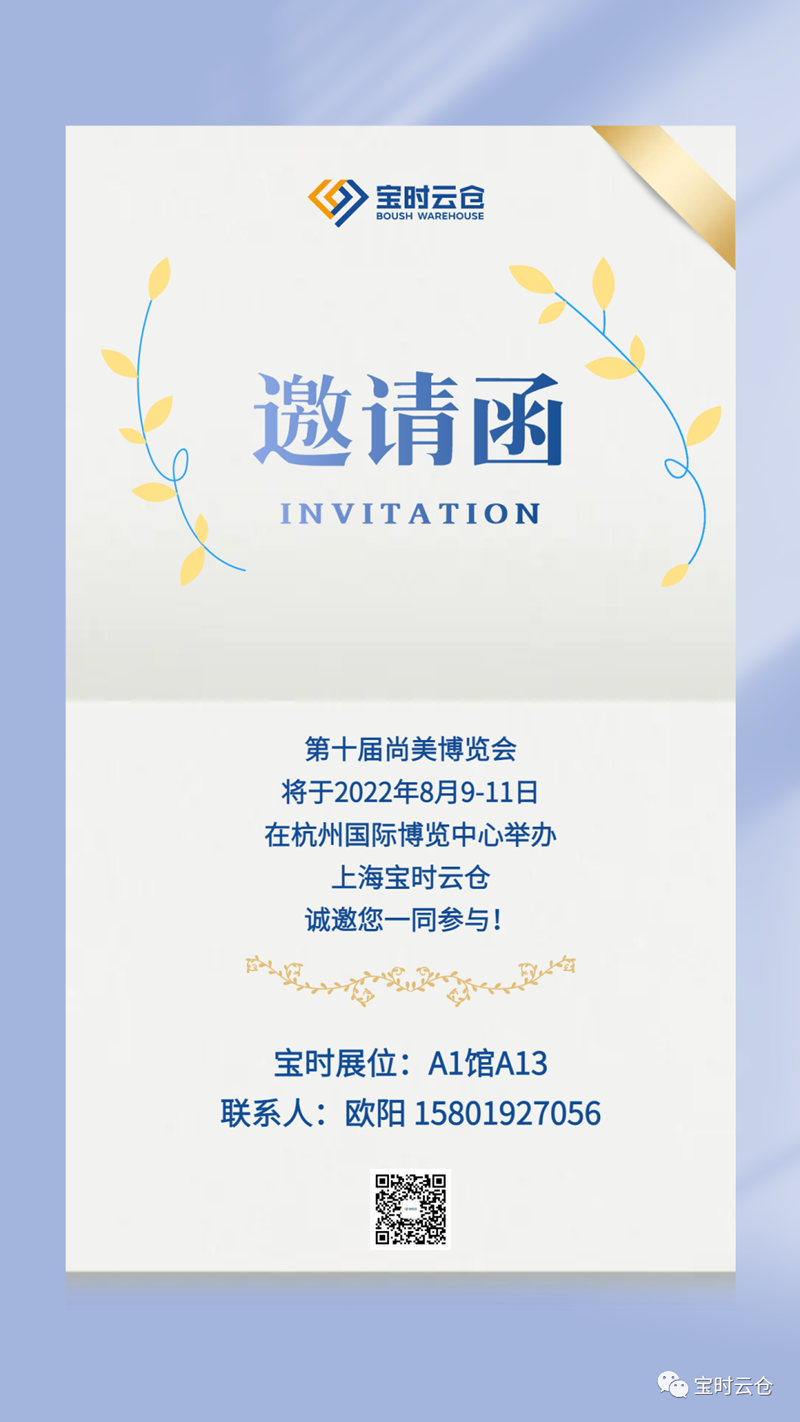 1659325249791907.jpg 邀請函_副本.jpg