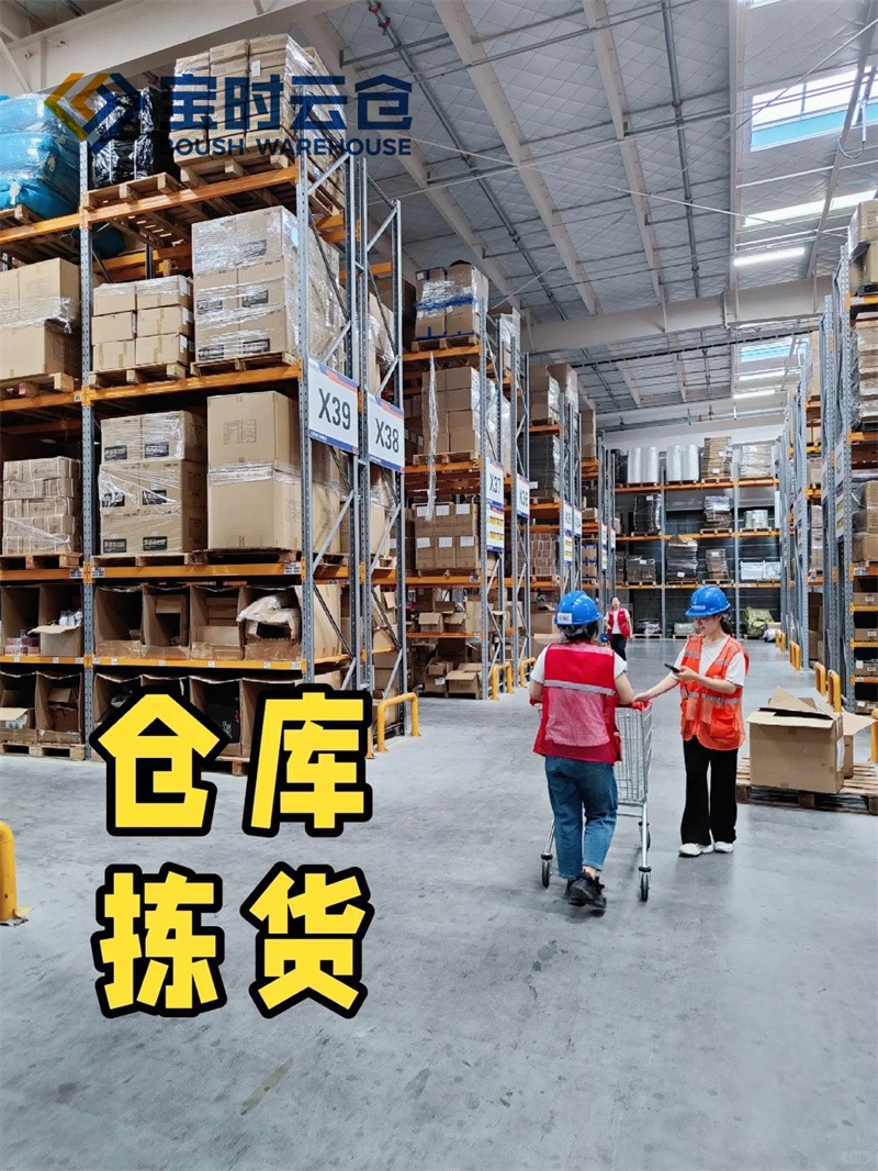 1724141647195828.jpg 漲姿勢了??原來電商云倉是這樣運作的_4_寶時云倉oO_來自小紅書網(wǎng)頁版.jpg